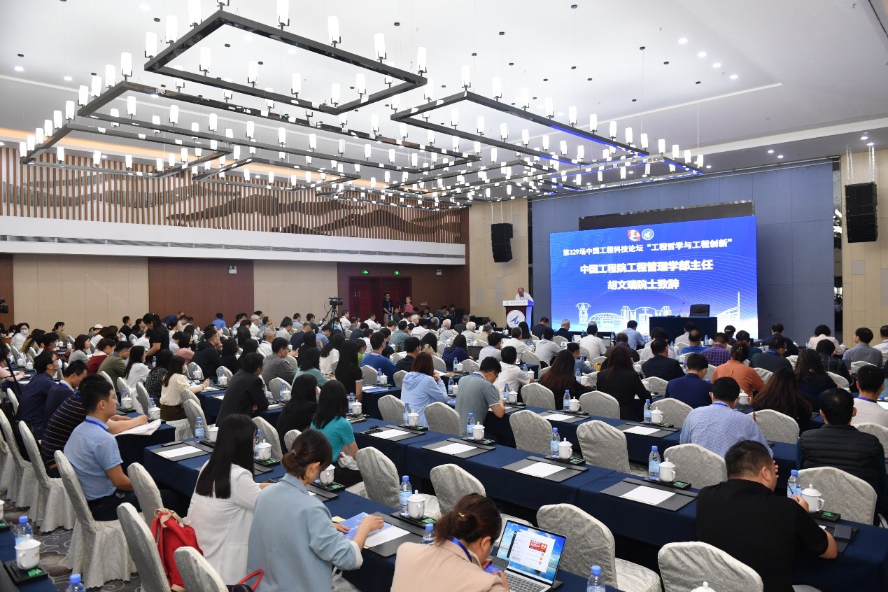 第329场中国工程科技论坛——工程哲学与工程创新在西安召开1.jpg