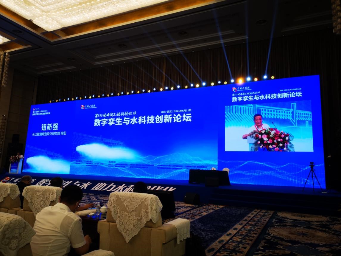 第 333 场中国工程科技论坛“数字孪生与水科技创新论坛”在武汉举行.jpg