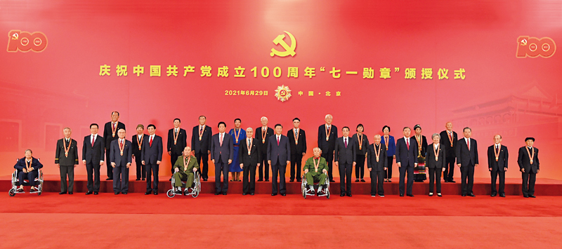 2021年6月29日，庆祝中国共产党成立100周年“七一勋章”颁授仪式在北京人民大会堂金色大厅隆重举行。习近平等领导同志同“七一勋章”获得者合影。.jpg