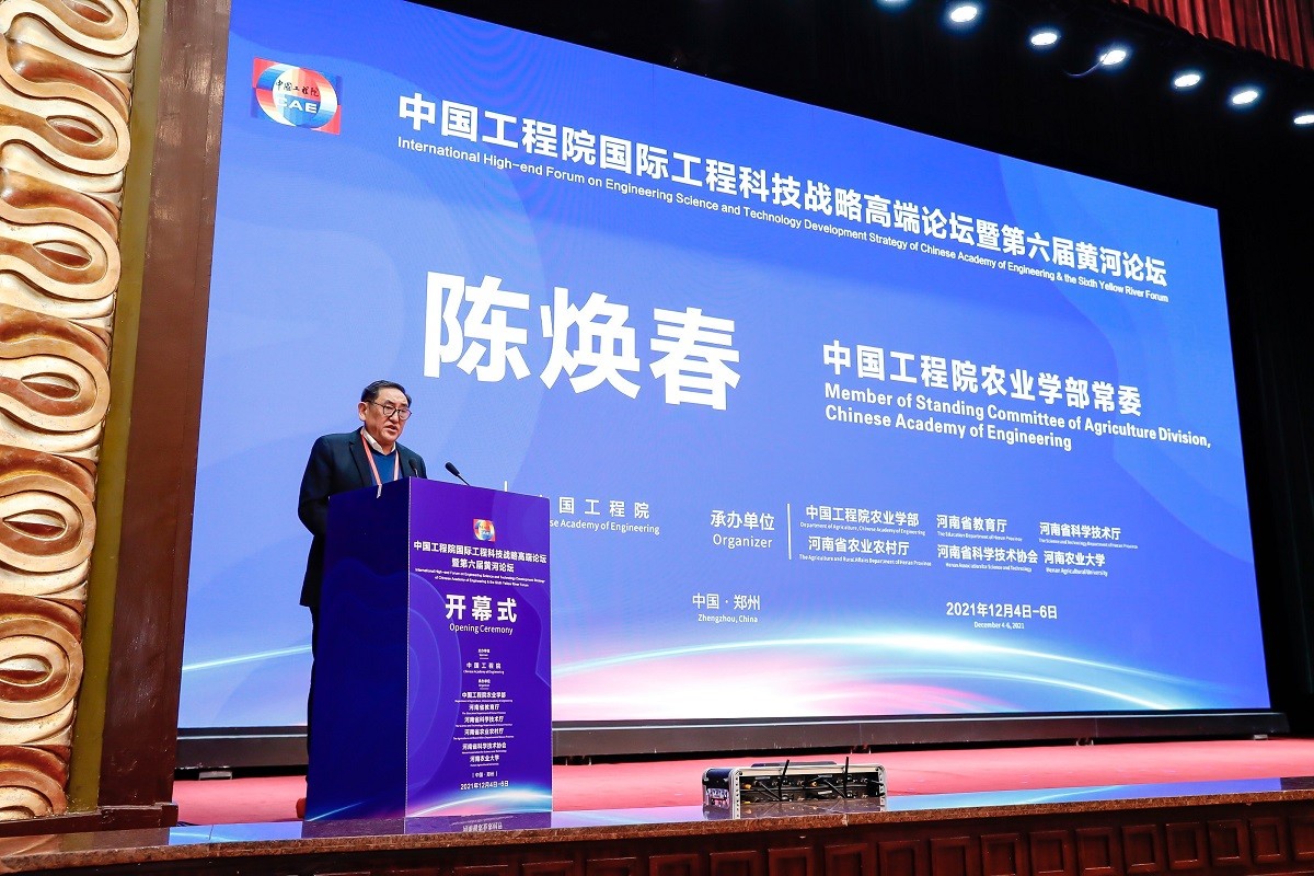 中国工程院国际工程科技战略高端论坛“动物疫苗未来发展方向及其挑战”在郑州举办.jpg