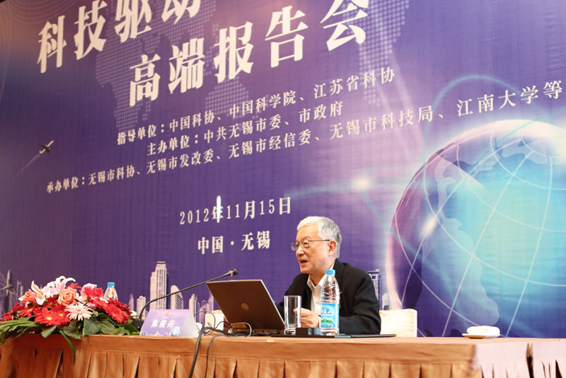 2012年，陈俊亮在科技驱动产业发展高端报告会上作报告.jpg