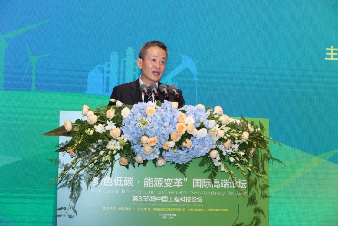 第355场中国工程科技论坛——“绿色低碳·能源变革”国际高端论坛在京召开.jpg