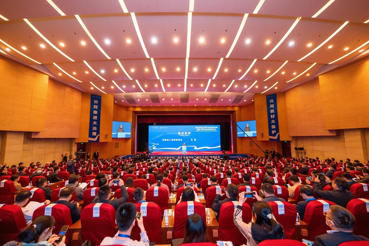 黄河流域生态保护和高质量发展国际工程科技战略高端论坛在郑州举行