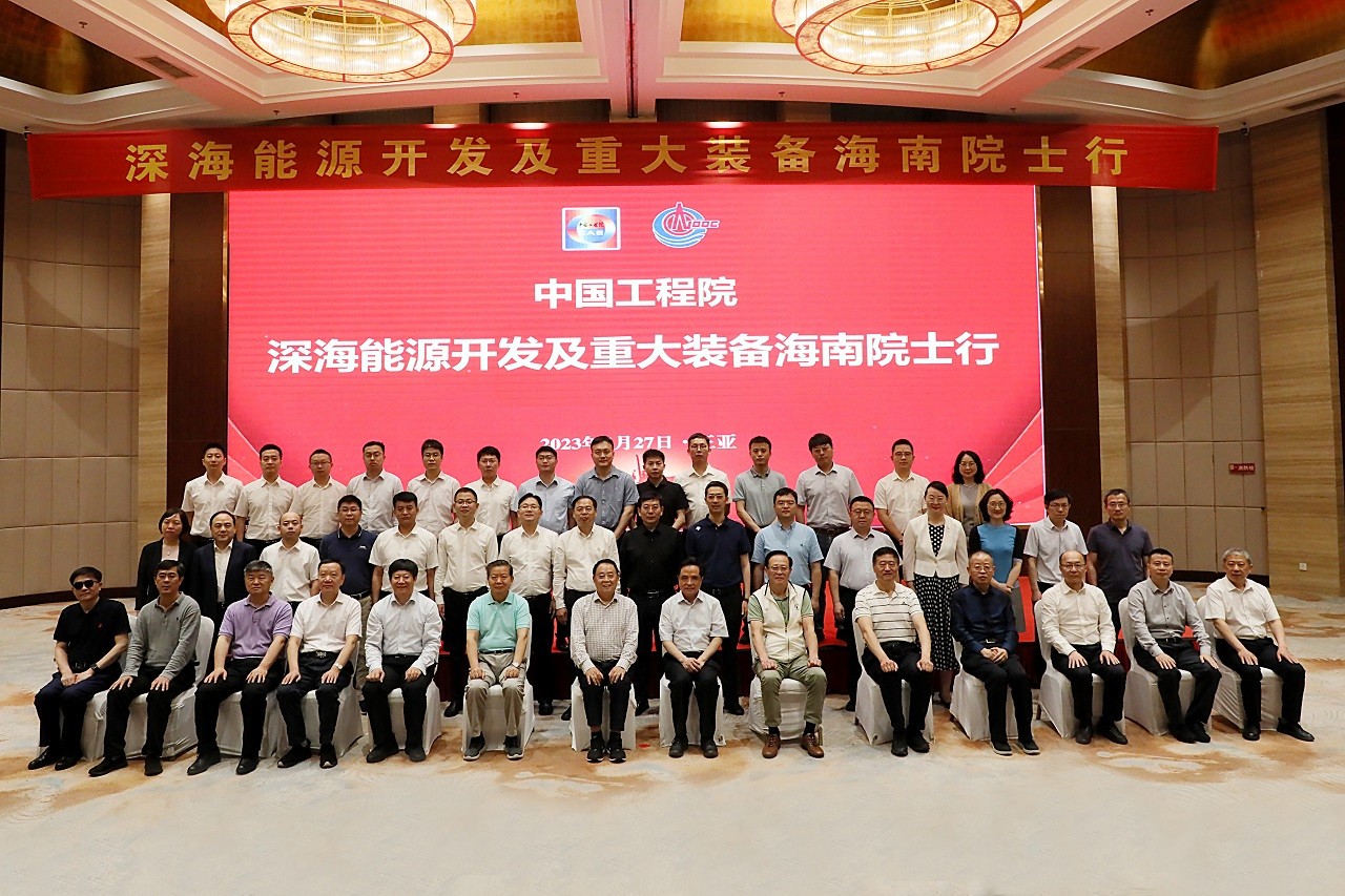 中国工程院“深海能源开发及重大装备海南院士行”活动成功举办