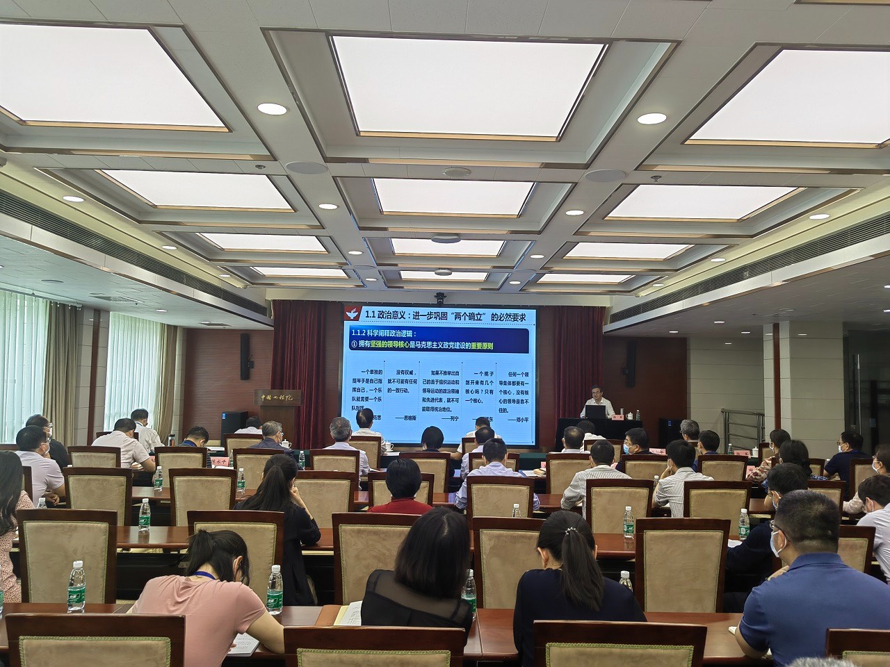 中国工程院举办第2期院士大讲堂
