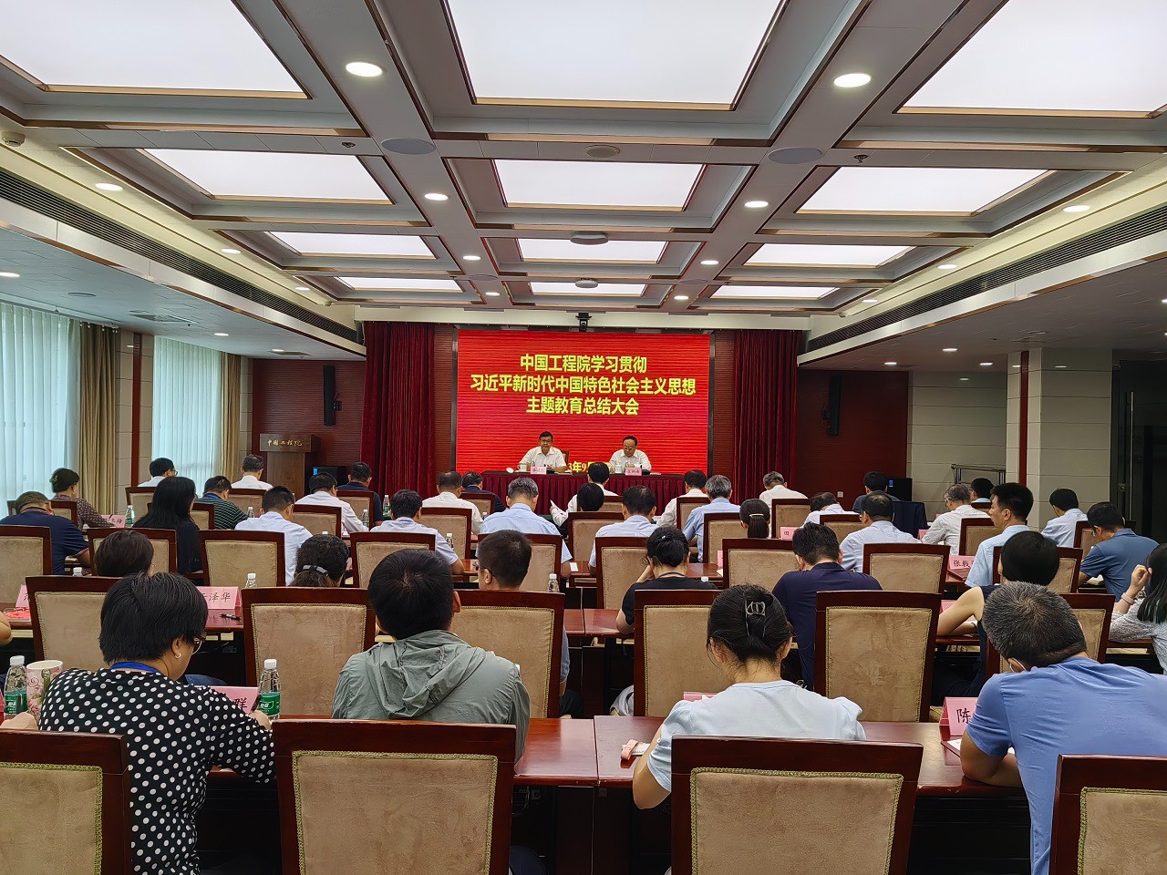 中国工程院召开学习贯彻习近平新时代中国特色社会主义思想主题教育总结大会