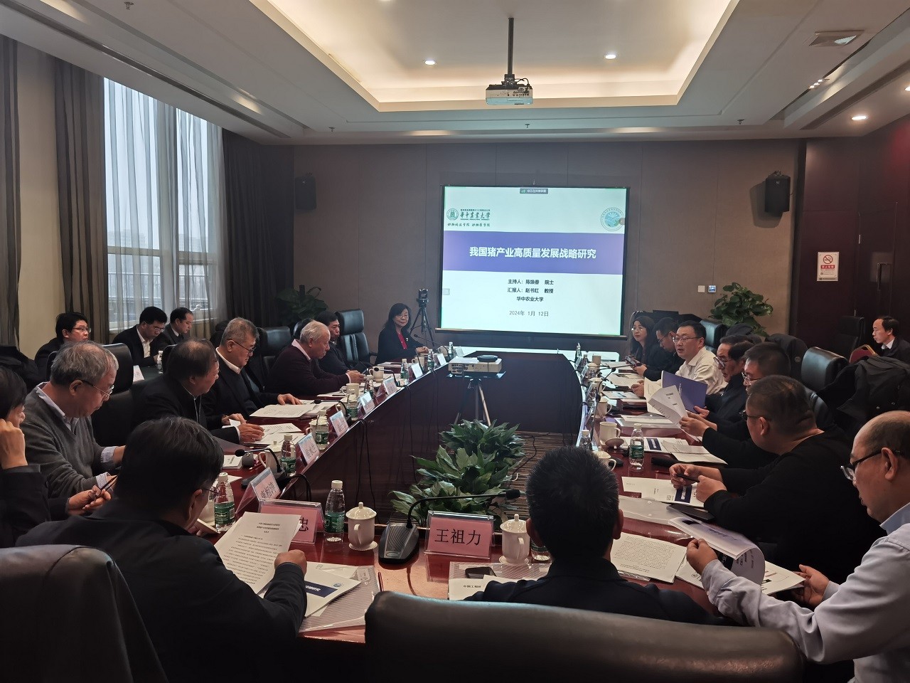 中国工程院重点咨询项目“我国猪产业高质量发展战略研究”启动会在京召开