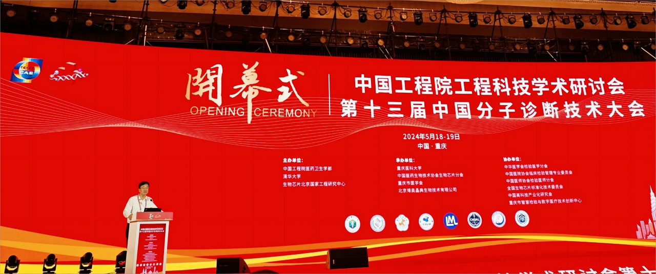 中国工程院工程科技学术研讨会在重庆召开